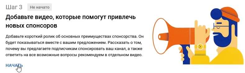 Kak rabotaet ru. Что значит спонсировать на ютубе. Как компании привлекать новых спонсоров. Что значит спонсировать.